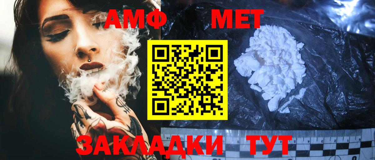 Богородск  АМФ  Вход с VPN  Амфетамин Розовый 