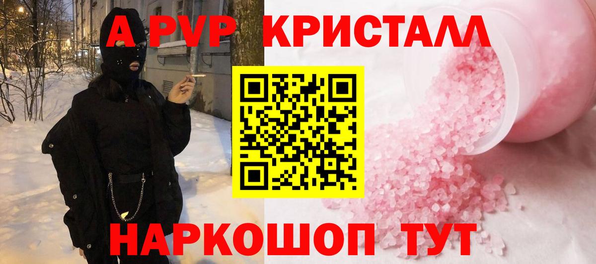 Alpha PVP СК Богородск