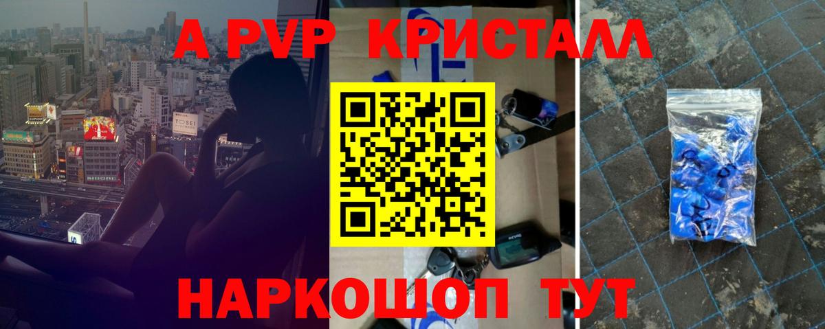 А ПВП мука  Вход с VPN  APVP Соль  А ПВП VHQ  Богородск 