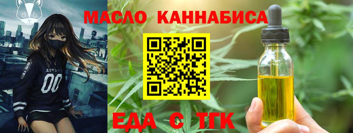 Богородск  Еда ТГК марихуана  Вход с VPN 