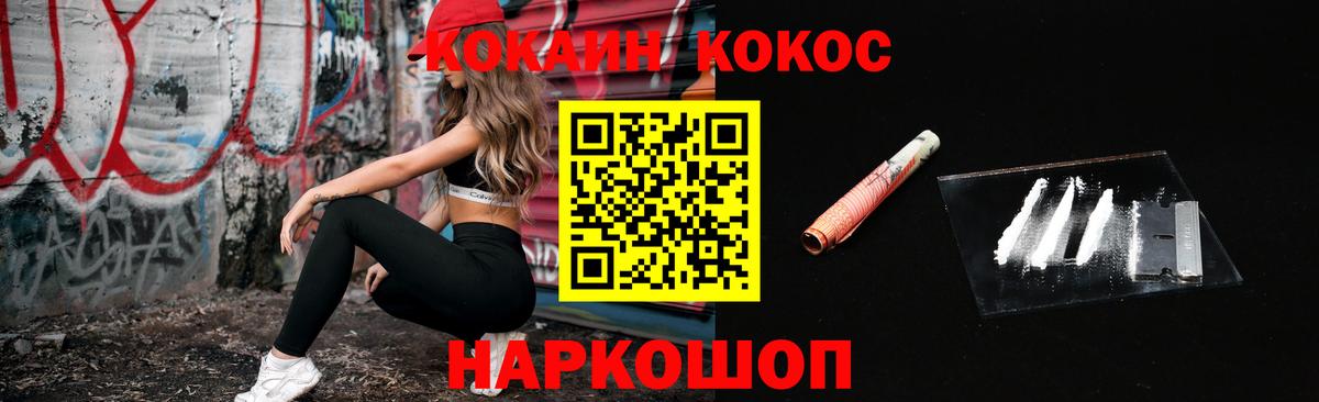 Богородск  Cocaine  Вход с VPN  КОКАИН VHQ 