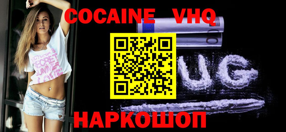 Кокаин Fish Scale Богородск