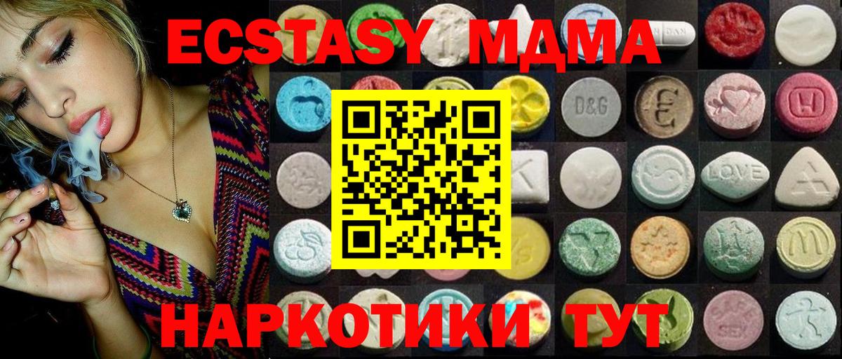 ЭКСТАЗИ  Экстази 300 mg  Вход с VPN  ЭКСТАЗИ Дубай  darknet состав  Богородск 
