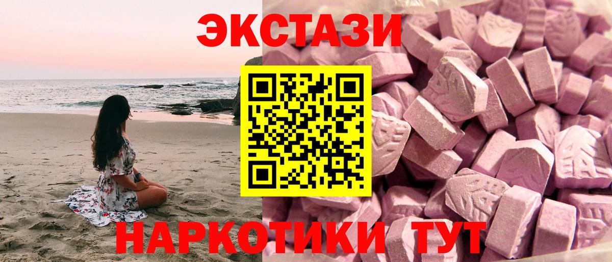 ЭКСТАЗИ ешки Богородск