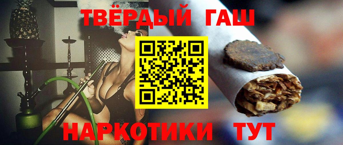 ГАШИШ 40% ТГК  ГАШ VHQ  Вход с VPN  ГАШ  Богородск 