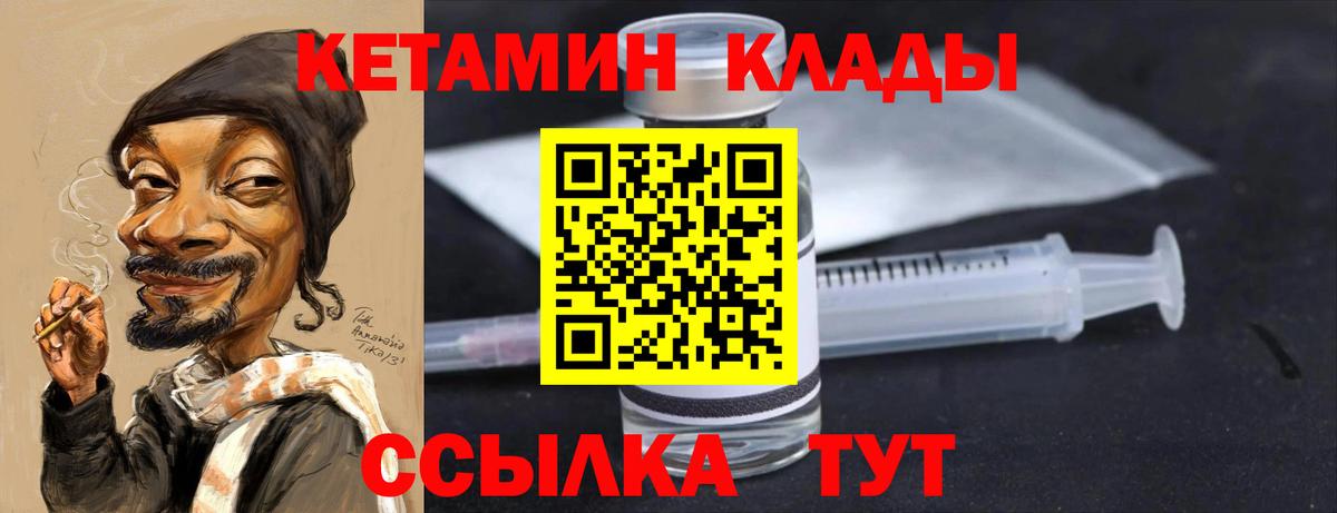 Богородск  Кетамин ketamine  Вход с VPN  Кетамин ketamine 