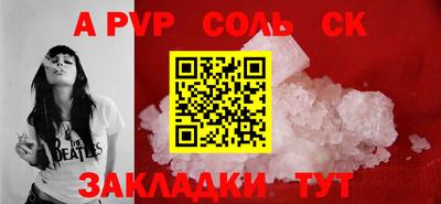 альфа пвп Апрелевка