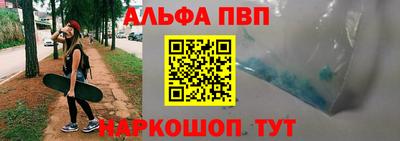 альфа пвп Апрелевка