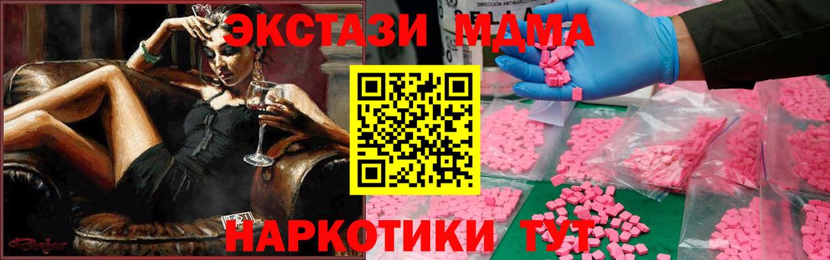 МДМА  MDMA Molly  МДМА crystal  Вход с VPN  Богородск 