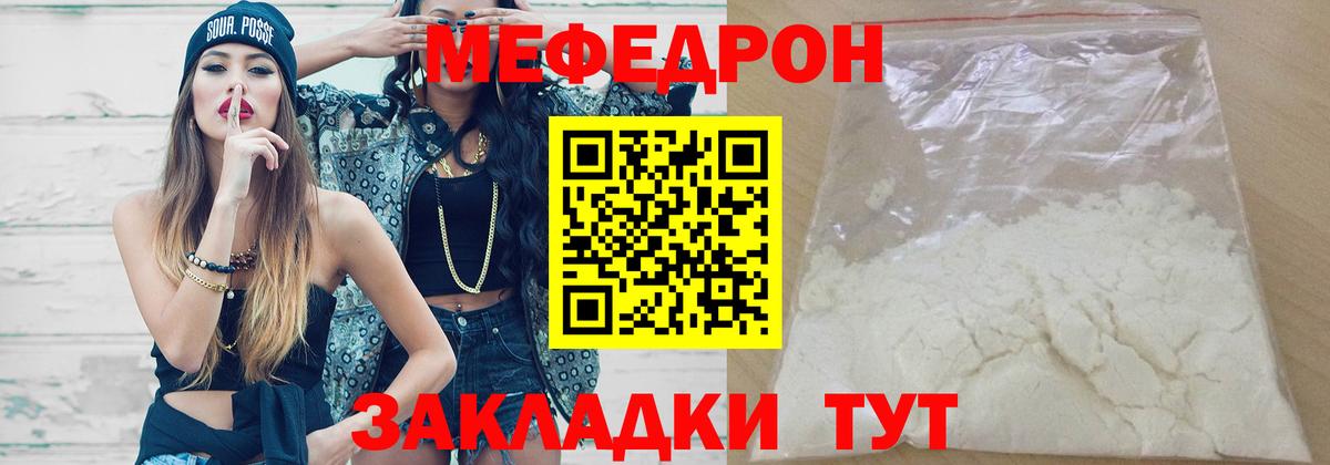 Меф мука Богородск