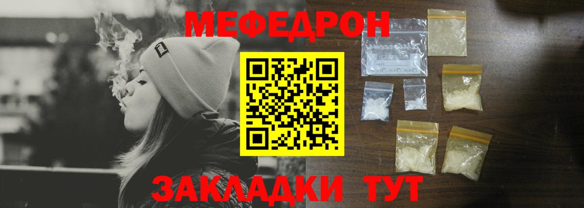 Богородск  МЯУ-МЯУ  Вход с VPN  Меф мяу мяу  МЕФ 4 MMC 
