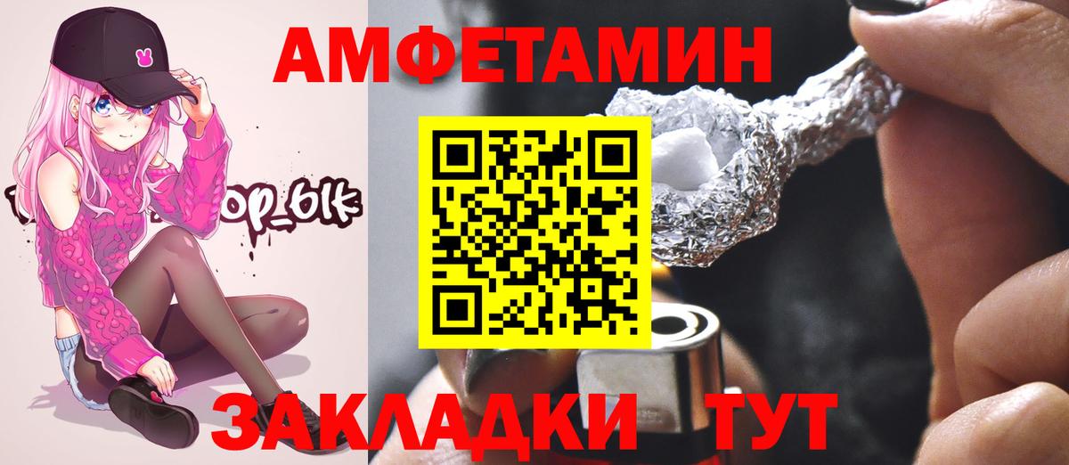 Метамфетамин пудра Богородск