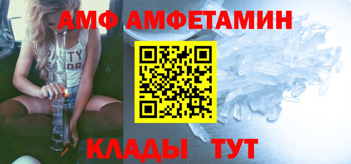 Первитин пудра  Вход с VPN  Метамфетамин  Богородск 