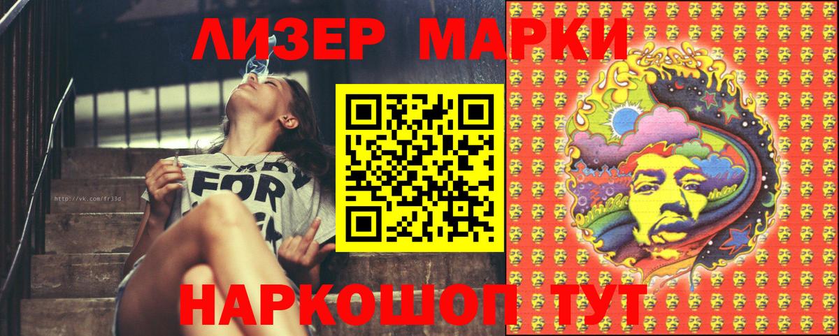 Наркотические марки  Марки N-bome 1500мкг  Вход с VPN  Богородск 