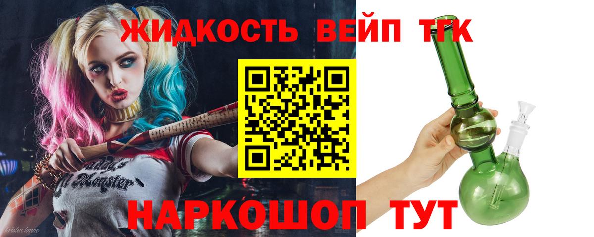 ТГК жижа  Вход с VPN  Богородск 