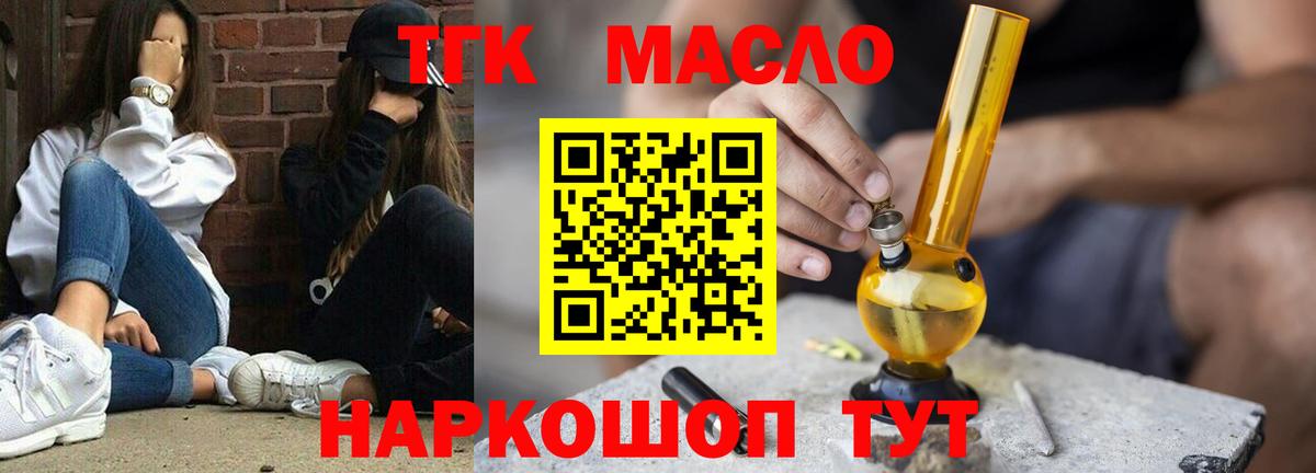 ТГК жижа Богородск