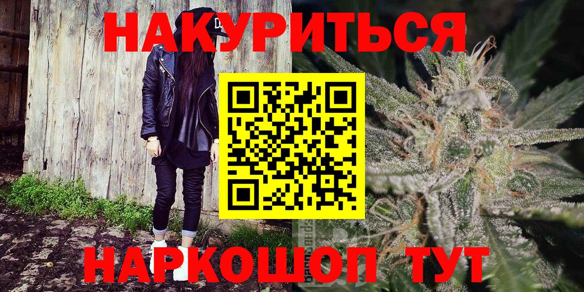 Бошки Шишки конопля Богородск